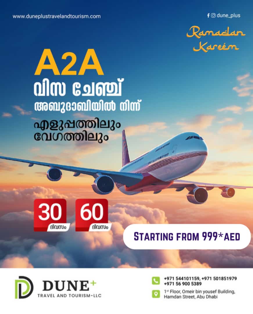 Dune Plus - Tours and Travel LLC | duneplustravelandtourism